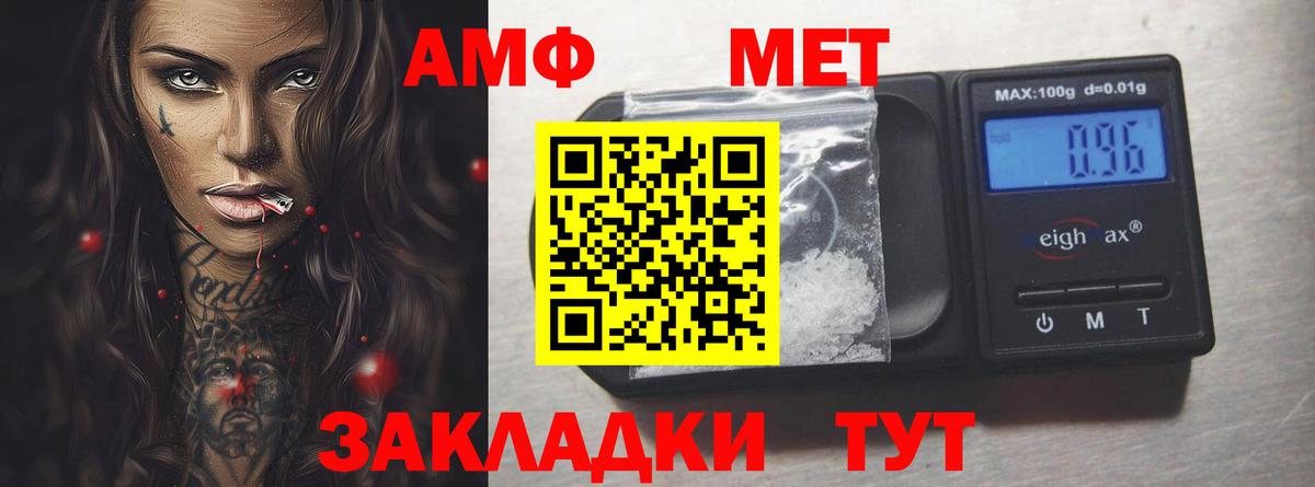 Кубинка  Амфетамин 97%  Амфетамин  АМФ  Вход с VPN 