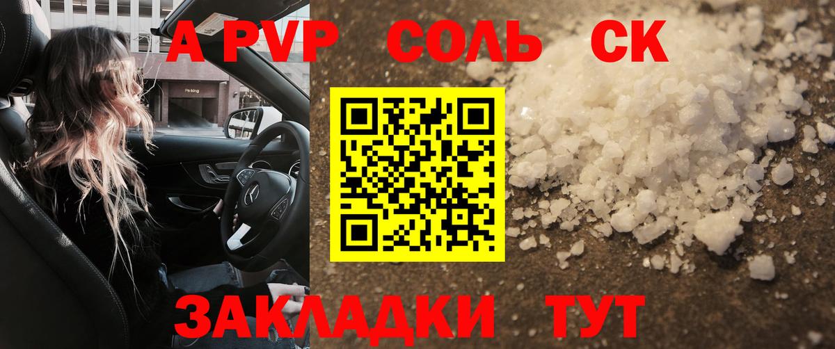 APVP мука  Вход с VPN  Кубинка  Альфа ПВП крисы CK  Alpha-PVP кристаллы 