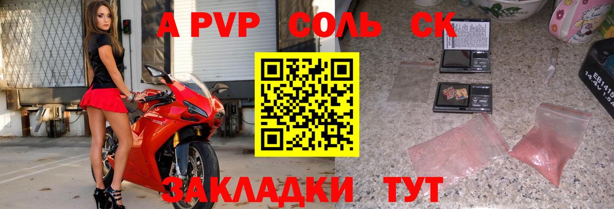Альфа ПВП Crystall Кубинка