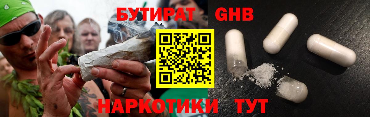 Кубинка  Бутират вода  Вход с VPN 
