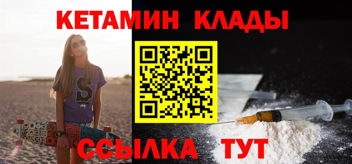 Кубинка  Кетамин VHQ  даркнет наркотические препараты  Кетамин VHQ  Вход с VPN 
