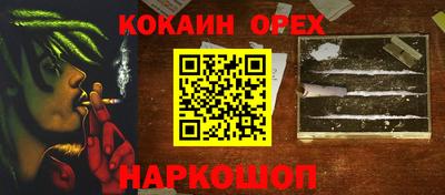 кокаин Канаш