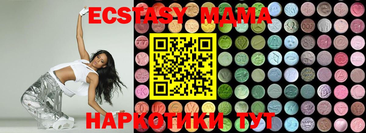 Кубинка  MDMA  Вход с VPN  MDMA crystal  МДМА VHQ 