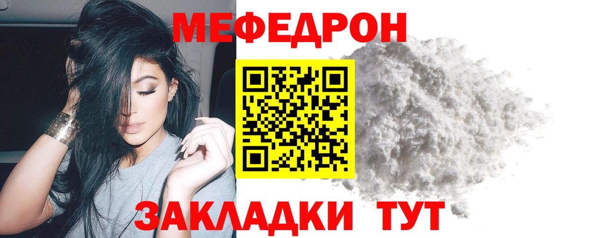 Кубинка  Меф mephedrone  МЕФ VHQ  Вход с VPN 