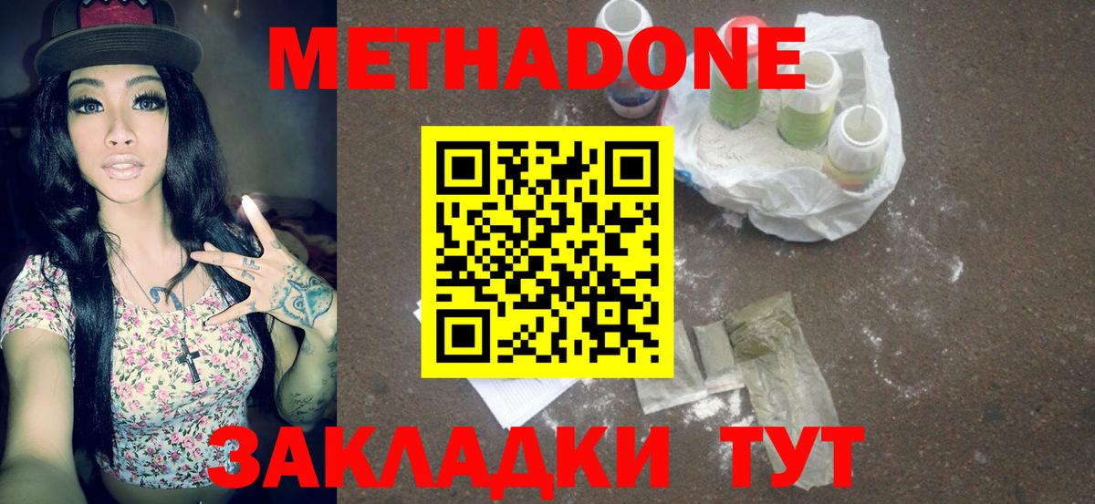 МЕТАДОН белоснежный Кубинка