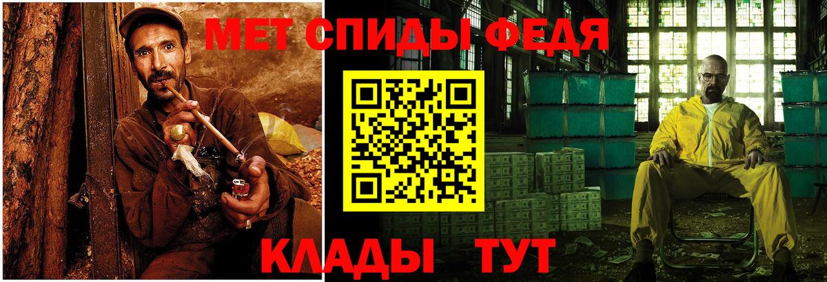 МЕТАМФЕТАМИН  Первитин витя  Вход с VPN  Первитин витя  Кубинка 