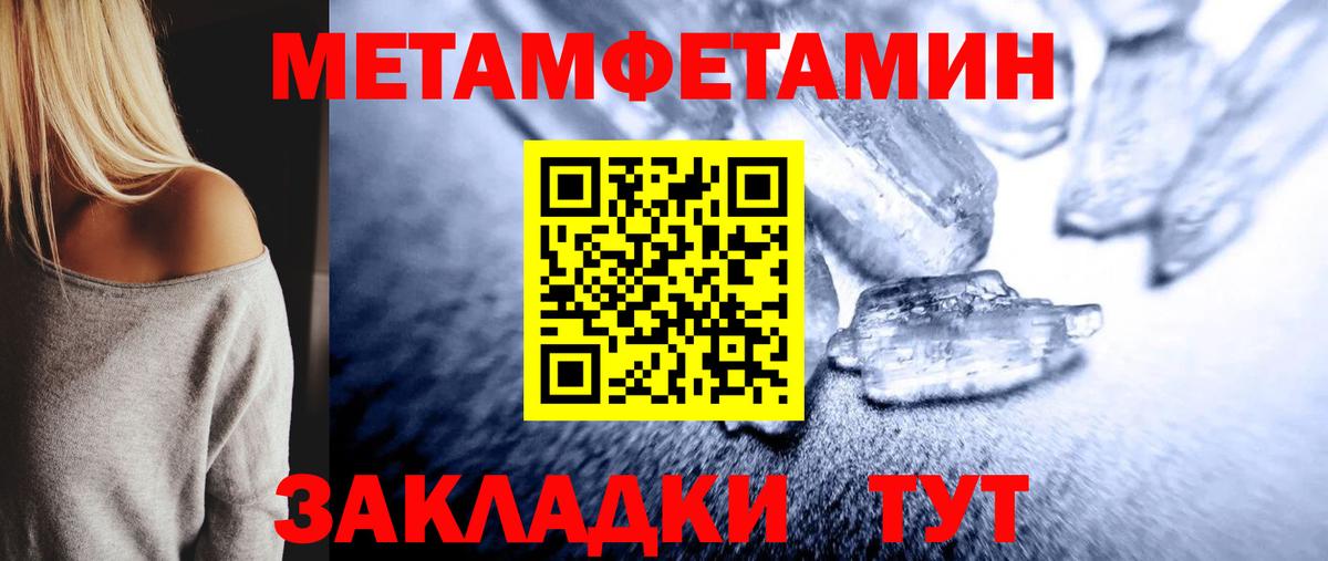 Первитин кристалл Кубинка
