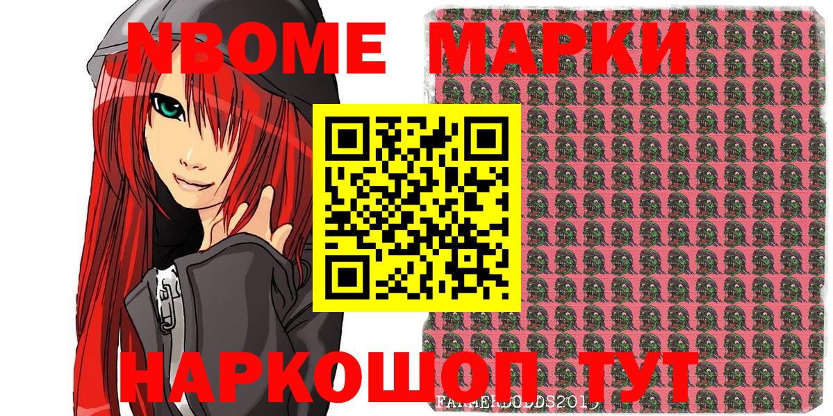 цены наркотик  Вход с VPN  Кубинка  Марки 25I-NBOMe 1,8мг 