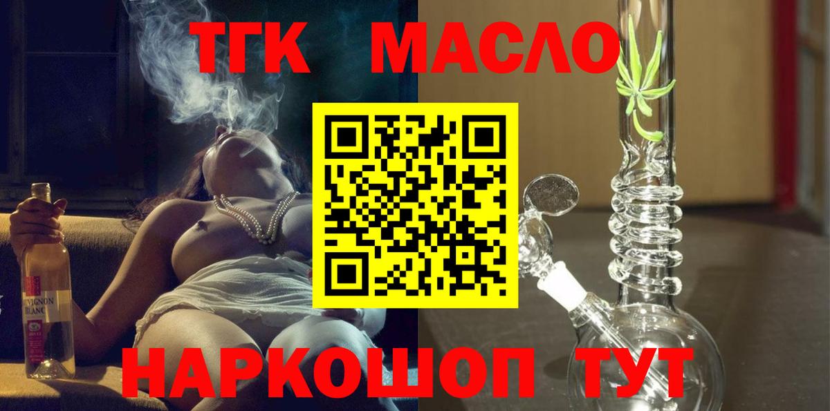 Дистиллят ТГК концентрат  Дистиллят ТГК гашишное масло  Кубинка  Вход с VPN 