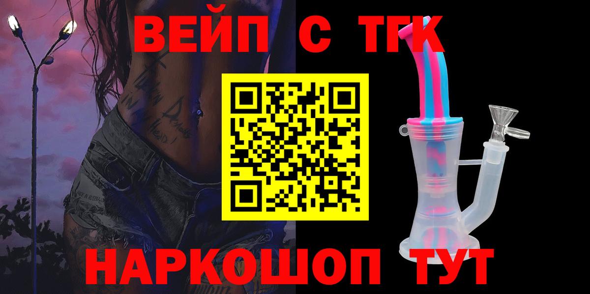 Дистиллят ТГК вейп с тгк Кубинка